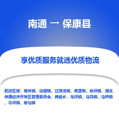 南通到?？悼h物流專線_南通至?？悼h貨運(yùn)公司