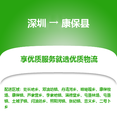 深圳到康?？h物流專線