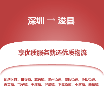 深圳到?？h物流專線