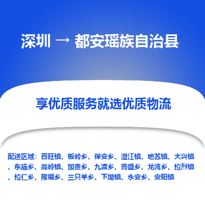 深圳到都安瑤族自治縣貨運(yùn)公司_深圳到都安瑤族自治縣貨運(yùn)專線