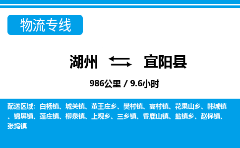 湖州到弋陽(yáng)縣物流專(zhuān)線-湖州至弋陽(yáng)縣貨運(yùn)公司