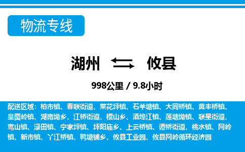 湖州到攸縣物流專(zhuān)線(xiàn)-湖州至攸縣貨運(yùn)公司