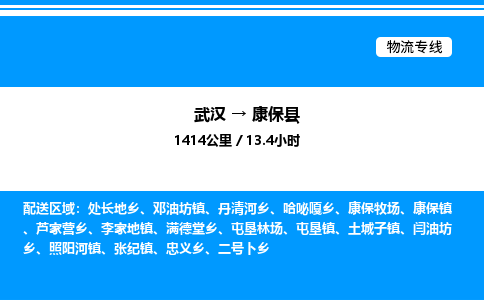 武漢到康?？h物流專線-武漢至康?？h貨運(yùn)公司