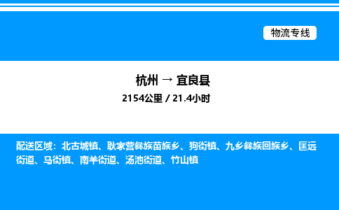 杭州到宜良縣物流專線-杭州至宜良縣貨運(yùn)公司